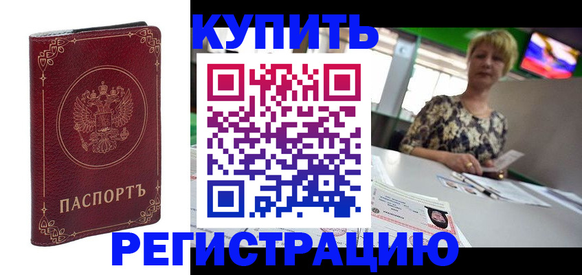 пропишу в квартире в Николаевске-на-Амуре