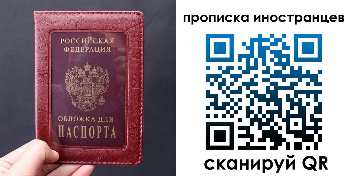 прописка 2025 в Николаевске-на-Амуре