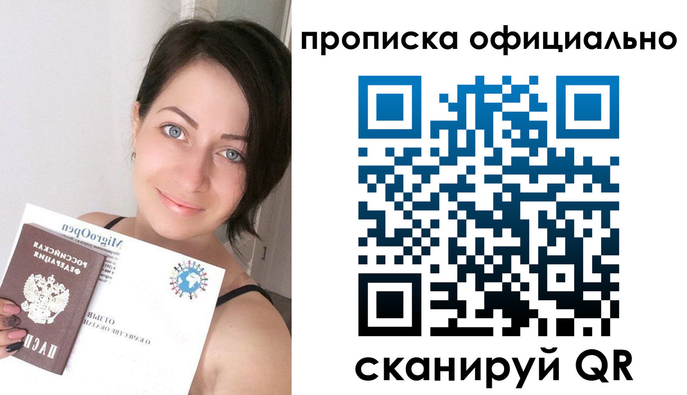 временная регистрация поиск в Николаевске-на-Амуре