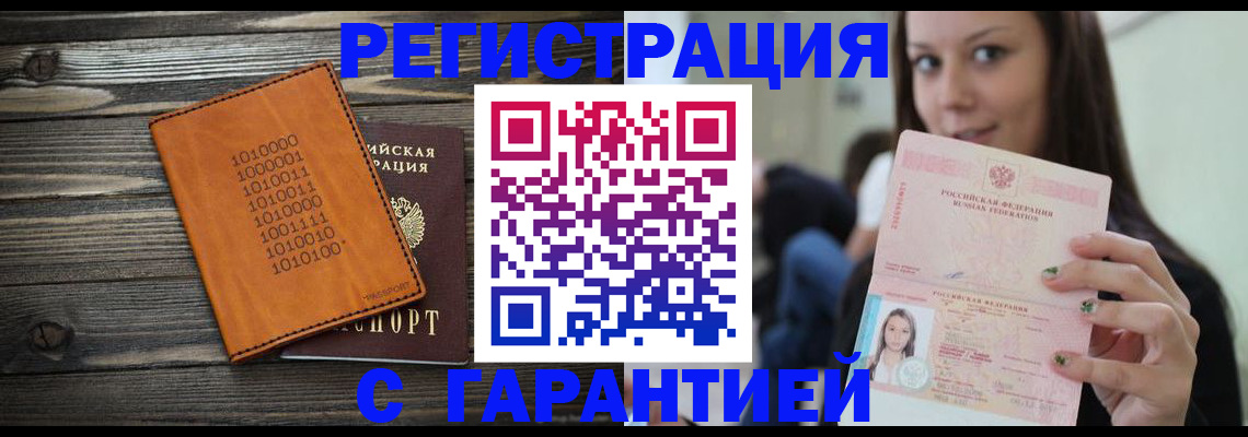 где прописаться в Николаевске-на-Амуре
