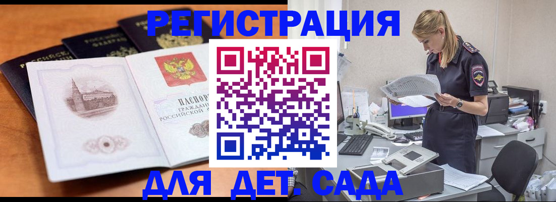 прописка паспорт в Николаевске-на-Амуре
