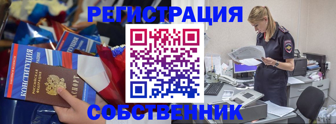 прописка ребенка в Николаевске-на-Амуре